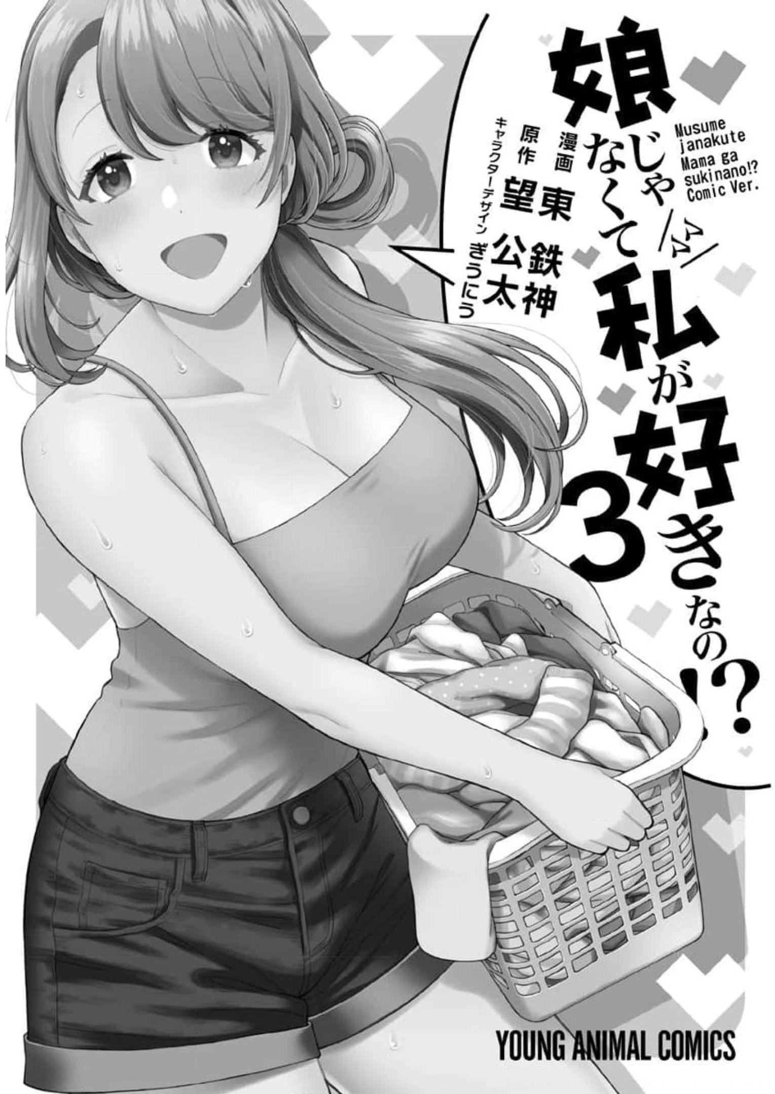 Musume Janakute, Watashi ga Suki Nano!? - Chapter 15 - Page 39